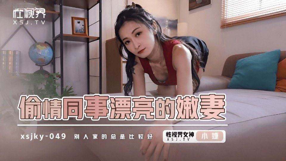 XSJKY-049 Nanay, gusto kong sipsipin ang iyong mga suso